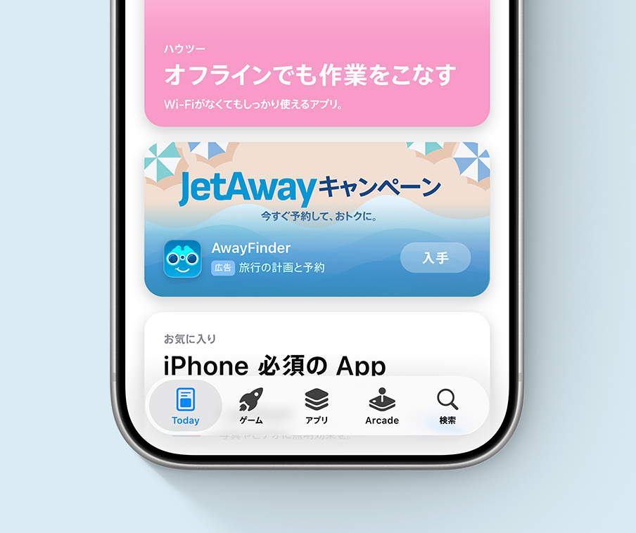 サンプルアプリ「AwayFinder」のTodayタブ広告で、海辺のイラストと「JetAway Event」という特別なプロモーションがメインに描かれたクリエイティブアセットが使用されている。