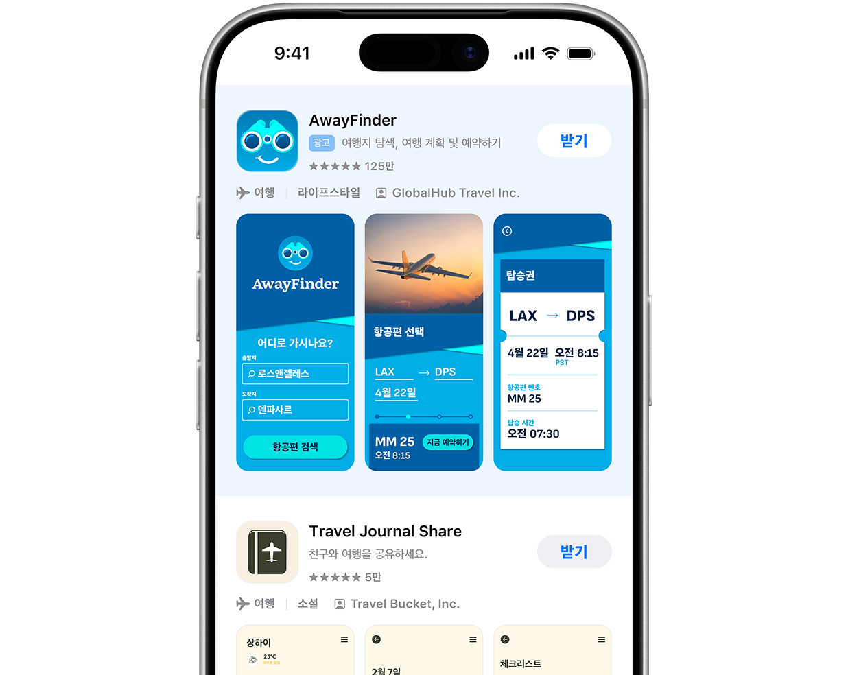 iPhone에 App Store가 열려 있습니다. 검색 상자에 검색어 '항공편 예약'이 입력되어 있고, 검색 결과 상단에 예제 여행 앱 AwayFinder에 대한 광고가 표시되어 있습니다.