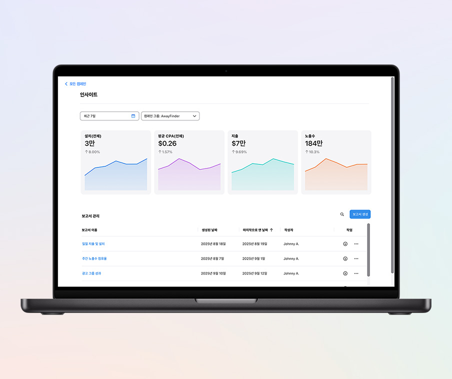 전체 설치, 전체 평균 전환당 비용, 지출, 노출수 지표에 대한 4개의 그래픽 스냅샷을 보여주는 Apple Ads의 인사이트 페이지입니다.