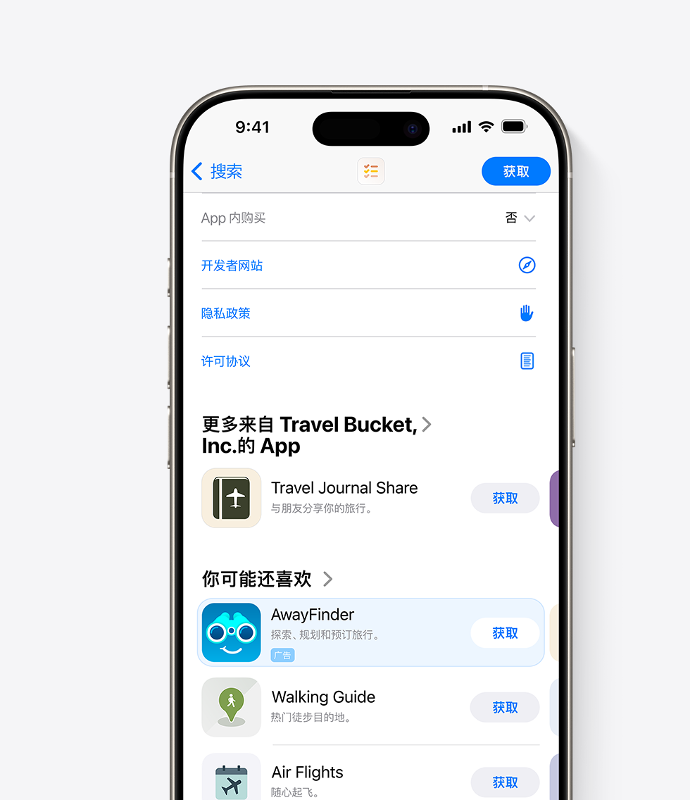 一台已打开 App Store 的 iPhone。App Store 产品页面的底部展示了示例 app“AwayFinder”的广告，用户向下滚动页面时可以看到该广告。