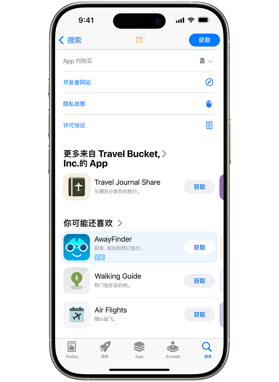 一台已打开 App Store 的 iPhone。App Store 产品页面的底部展示了示例 app“AwayFinder”的广告，用户向下滚动页面时可以看到该广告。