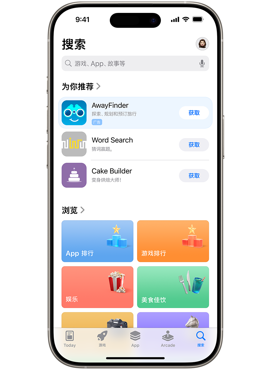 一台已打开 App Store 的 iPhone。示例 app“AwayFinder”的广告展示在搜索标签上的“为你推荐”app 列表顶部。