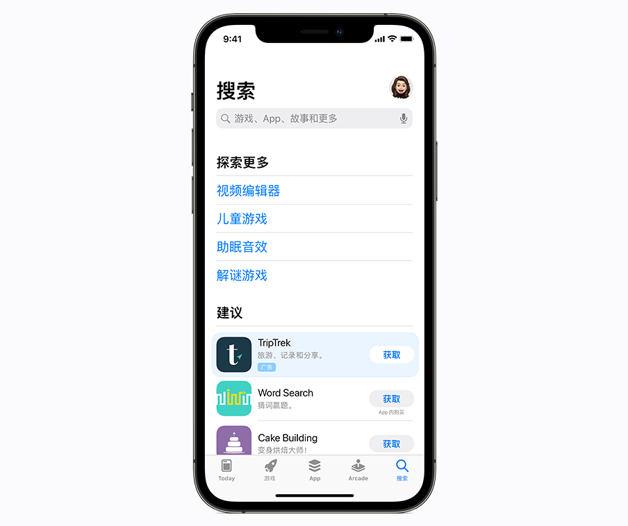 App Store 上“搜索”标签广告的示例。