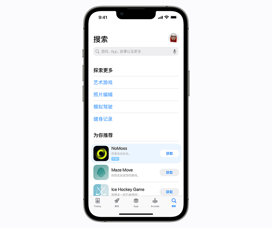 iPhone 显示 App Store 中的搜索标签广告。