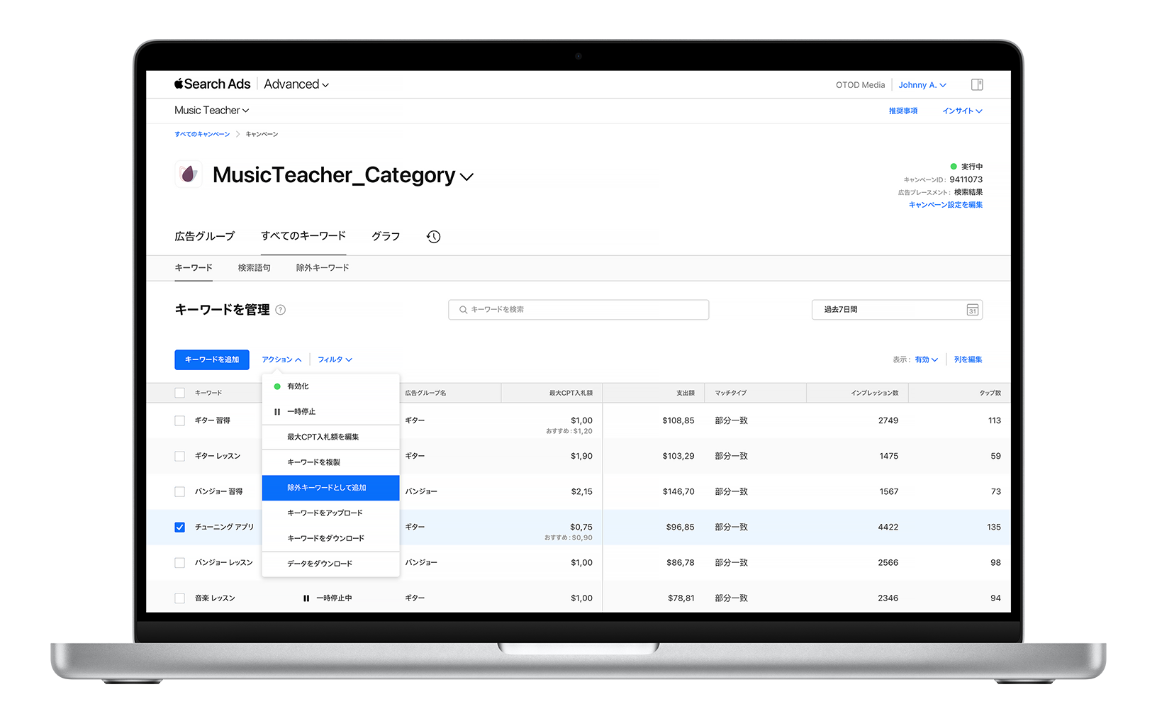 「キャンペーン」ダッシュボードで、サンプルアプリのMusic Teacherが開いている。「tuning app」というキーワードの横にあるチェックボックスにチェックが付けられ、「アクション」メニューが開き、「除外キーワードとして追加」が選択されている。