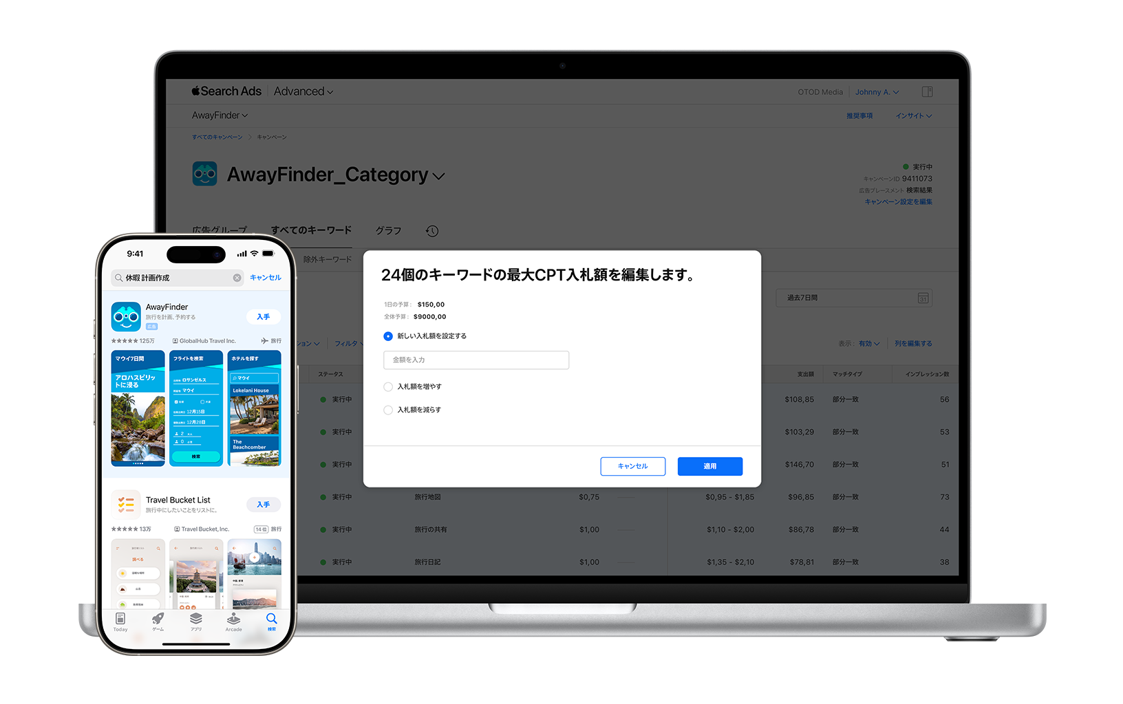 「すべてのキーワード」ダッシュボードで「AwayFinder_Category」と名付けられたサンプルキャンペーンが開いている。モーダルに「24個のキーワードの最大CPT入札額を編集する（ Edit Max CPT Bid for 24 Keywords）」と表示されており、「新しい入札額を設定する（Set new bid
）」オプションのラジオボタンが選択されている。