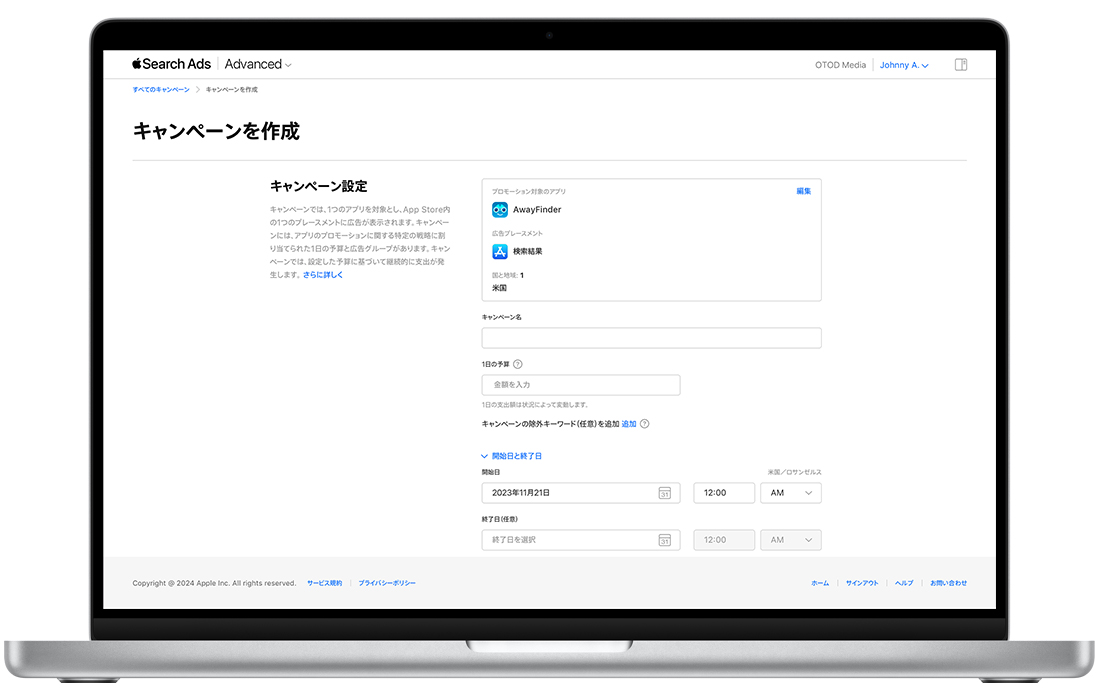 Apple Search Ads Advancedの「キャンペーンの作成」ページで「キャンペーン設定」が表示されている。画面下側、「キャンペーン名」と「1日の予算」の空のフィールドの下で「開始日」および「終了日」というラベルの付いた青色のリンクが開いており、「開始日時」フィールドとオプションの「終了日時」フィールドが表示されている。 