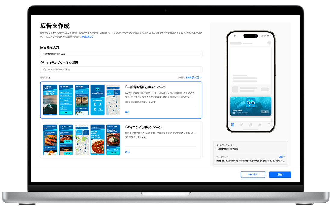 MacBookで、Apple Search Ads AdvancedのTodayタブ広告の作成ページが開き、利用可能な2つのカスタムプロダクトページが表示されている。作成中のTodayタブ広告のタイトルは「General Travel Ad」（一般的なトラベル広告）で、「General Travel Campaign」（一般的なトラベルキャンペーン）というカスタムプロダクトページが選択されている。右上隅にある広告のプレビューには、アプリのアイコン、名前、サブタイトルが表示され、カスタムプロダクトページのアセットが広告の背景に表示されている。