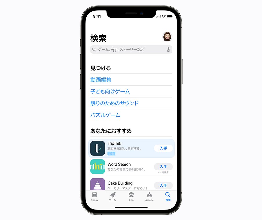 App Storeの検索タブ広告の例。