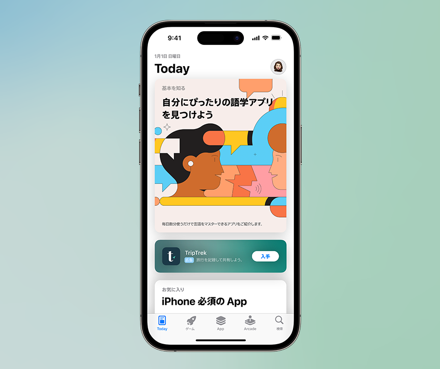 サンプルアプリ「TripTrek」の広告が、Todayタブに際立つ形で表示されている。