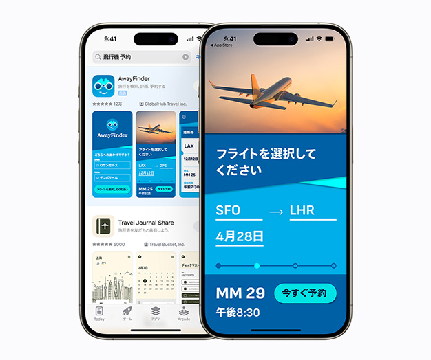 2台のiPhoneが横に並んでいます。1台目には、AwayFinderというサンプルアプリの検索結果広告が表示されており、検索ボックスに「飛行機 予約」というキーワードが入力されています。もう1台には、AwayFinderアプリの画面が表示されており、「フライトを選択」と「今すぐ予約」のオプションが表示されている。