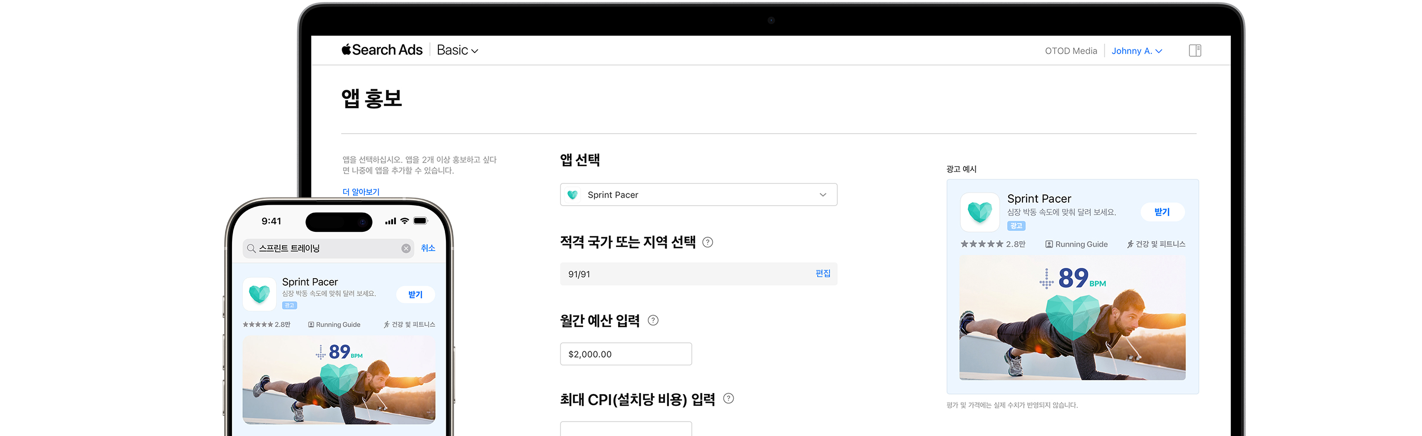 MacBook 화면에 Apple Search Ads Basic의 앱 홍보 페이지가 표시되어 있습니다. 예제 앱 Sprint Pacer가 선택되었습니다. MacBook 옆에 있는 iPhone의 App Store 검색 결과에 Sprint Pacer의 광고가 표시되어 있습니다. 