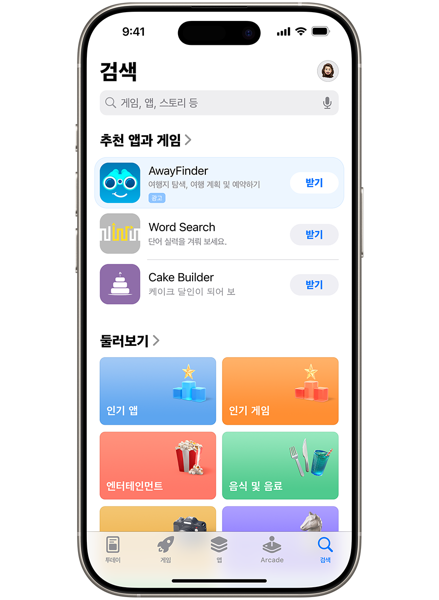 iPhone에 App Store가 열려 있습니다. 검색 탭에 나타나는 추천 앱과 게임 목록 상단에 예제 앱 'AwayFinder'의 광고가 표시됩니다.