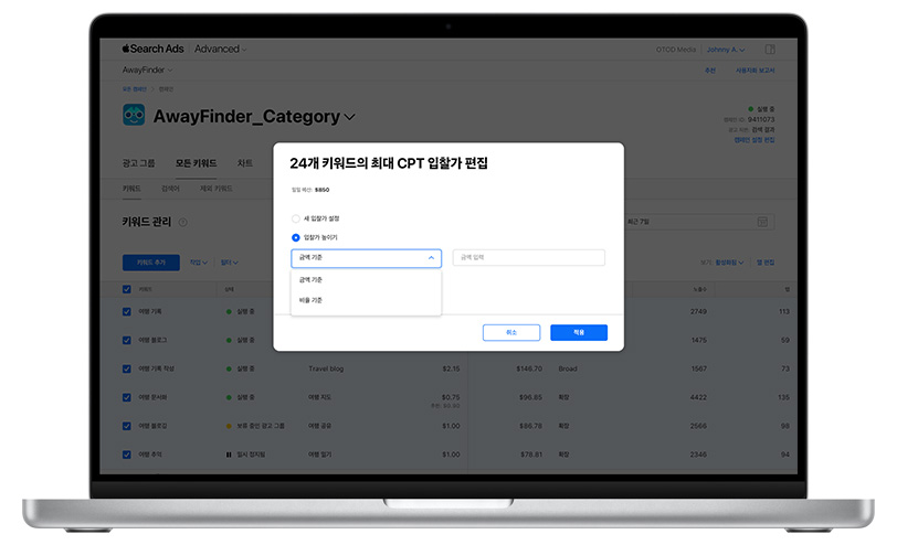 Apple Search Ads Advanced의 모든 키워드 대시보드가 캠페인 레벨에서 열려 있습니다. 모든 키워드가 선택되어 있고 24개 키워드의 최대 CPT(탭당 비용) 입찰가 편집이라는 모달이 열려 있습니다. '입찰가 높이기'가 선택되어 있고 '금액 기준'이 메뉴에서 강조 표시되어 있습니다. 금액 입력 필드와 변경 사항을 취소 또는 적용하는 버튼이 있습니다.
