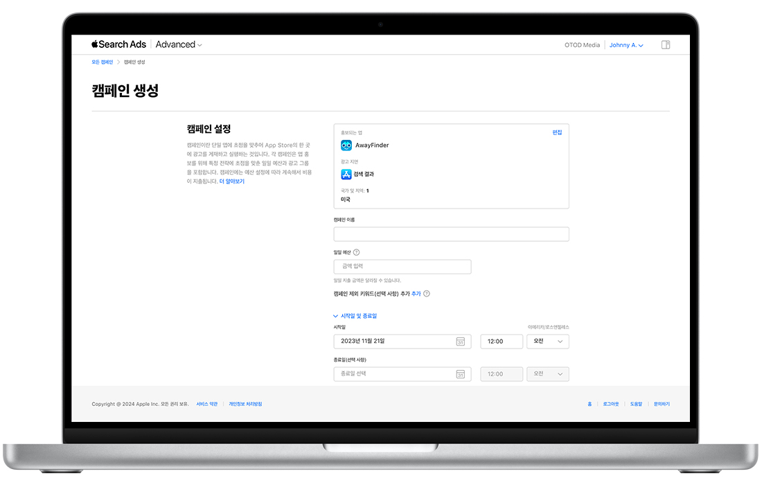 Apple Search Ads Advanced의 캠페인 생성 페이지에 캠페인 설정이 표시되어 있습니다. 화면 하단 쪽에 캠페인 이름 및 일일 예산에 해당하는 빈 필드 아래에 시작 및 종료 날짜라는 파란색 링크가 열리고 시작 날짜 및 시간 필드와 선택 사항인 종료 날짜 및 시간 필드가 표시됩니다. 