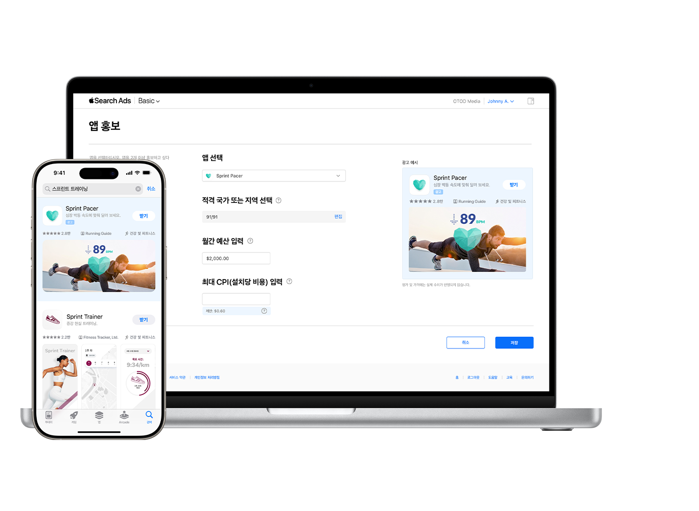 MacBook 화면에 Apple Search Ads Basic의 앱 홍보 페이지가 표시되어 있습니다. 예제 앱 Sprint Pacer가 선택되었습니다. MacBook 옆에 있는 iPhone의 App Store 검색 결과에 Sprint Pacer의 광고가 표시되어 있습니다. 