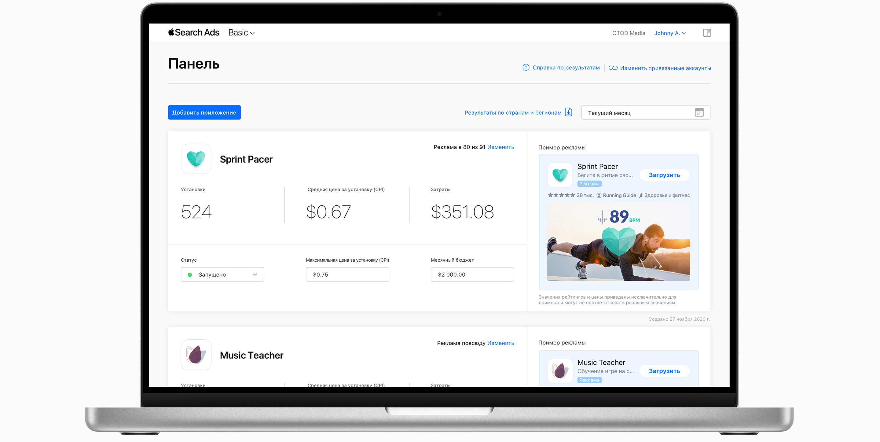 Панель Apple Search Ads Basic с отчётами для двух приложений: Sprint Pacer и Music Teacher. У каждого приложения есть модуль, в котором показаны количество установок, средняя цена за установку (CPI), общие расходы, статус рекламы, максимальная цена за установку (CPI), месячный бюджет и предварительный просмотр рекламы. 