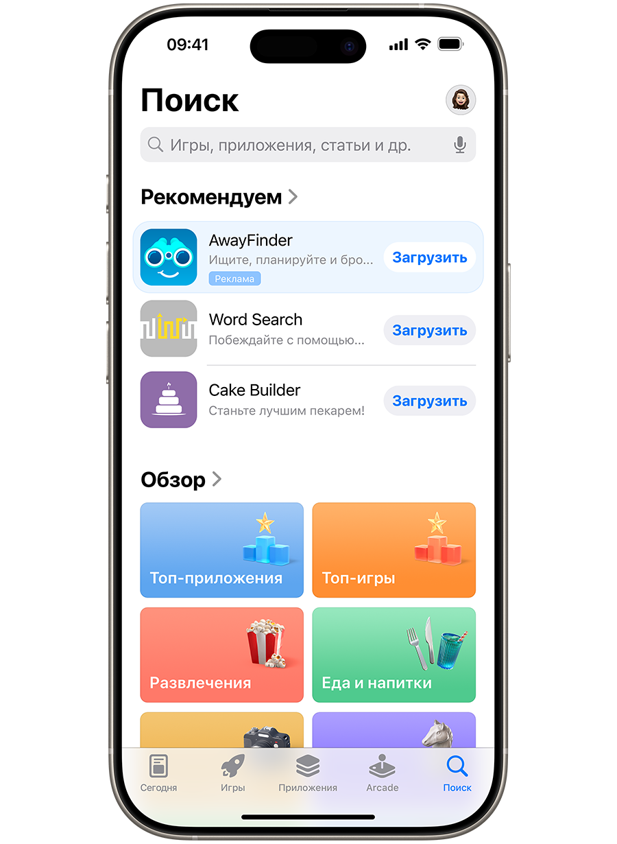 iPhone с открытым App Store. Реклама взятого для примера приложения AwayFinder на вкладке «Поиск» в верхней части списка рекомендуемых приложений.