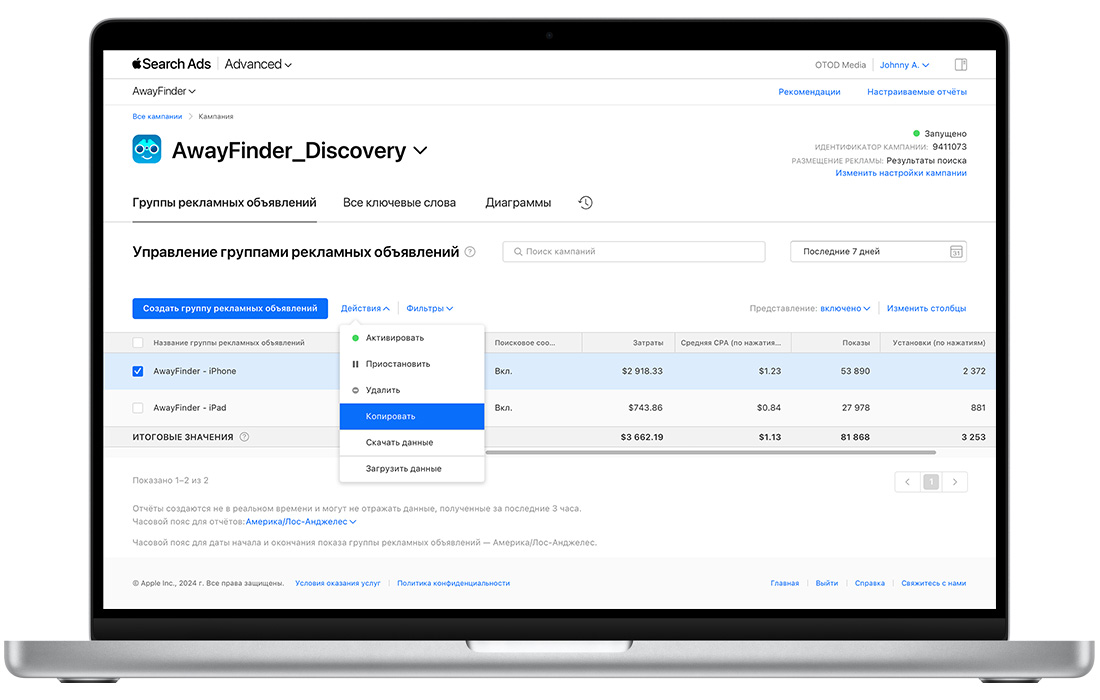 Группа рекламных объявлений на панели Apple Search Ads Advanced с показанной выбранной группой, открытым меню «Действия» и выделенным элементом «Копировать».
