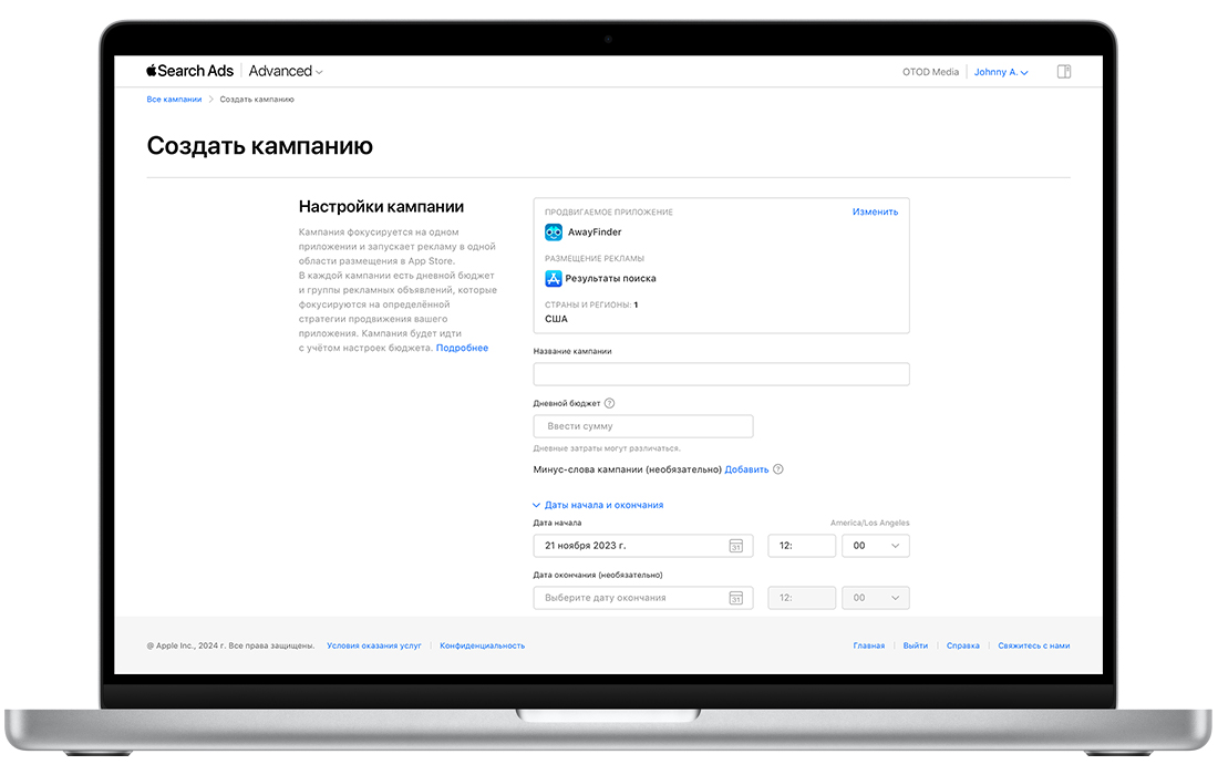 Страница «Создать кампанию» с настройками кампании в Apple Search Ads Advanced. В нижней части экрана, под пустыми полями «Название кампании» и «Дневной бюджет» открыта ссылка синего цвета «Даты начала и окончания», по которой можно перейти к полям «Дата и время начала», а также дополнительному полю «Дата и время окончания». 