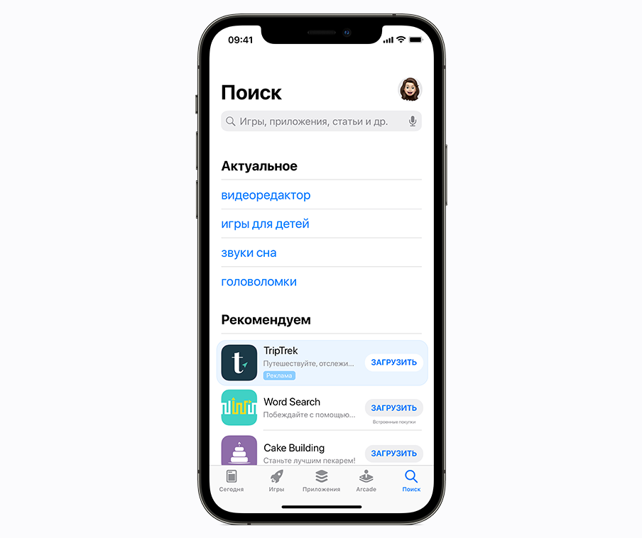 Пример рекламы на вкладке «Поиск» в App Store.